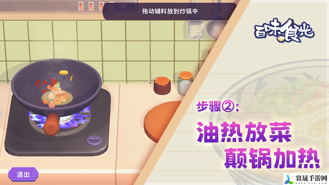 百味食光模拟做菜玩法:战斗中生存能力提升攻略