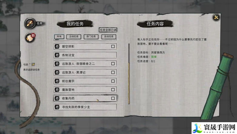 鬼谷八荒铁尺寻踪任务完成攻略:掌握游戏中的经济系统