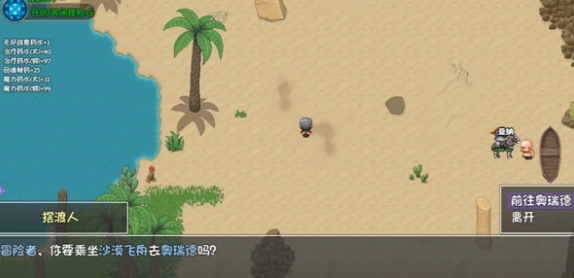 再刷一把2：金色传说奥德赛解锁方法：如何高效完成支线任务