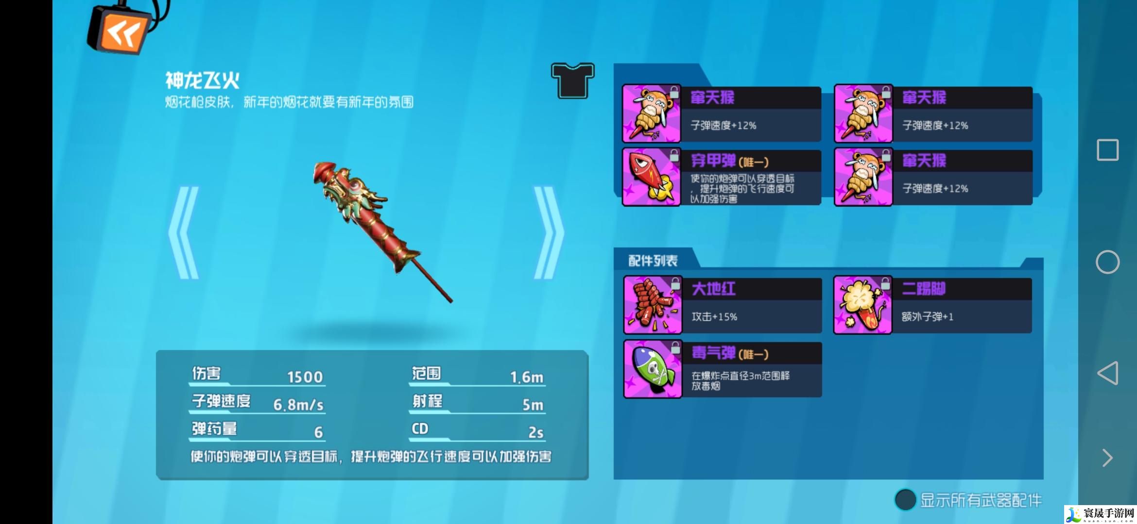 奇葩战斗家烟花配件搭配攻略:世界BOSS击杀方法