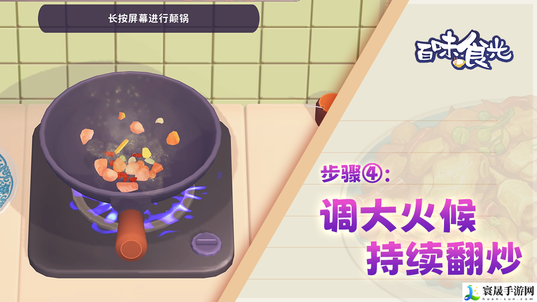 百味食光模拟做菜玩法:战斗中生存能力提升攻略