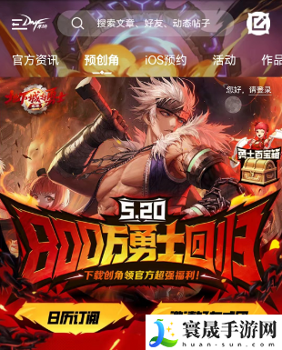 《dnf手游》助手用微信登录方法