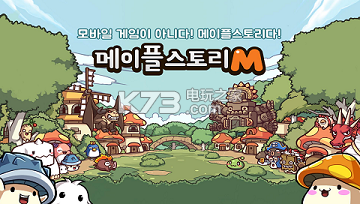 冒险岛m用电脑注册账号方法 通过游戏中的战斗系统提升操作水平