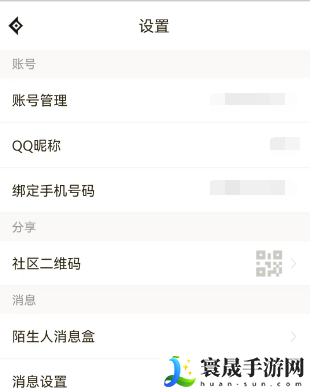 《dnf手游》助手用微信登录方法