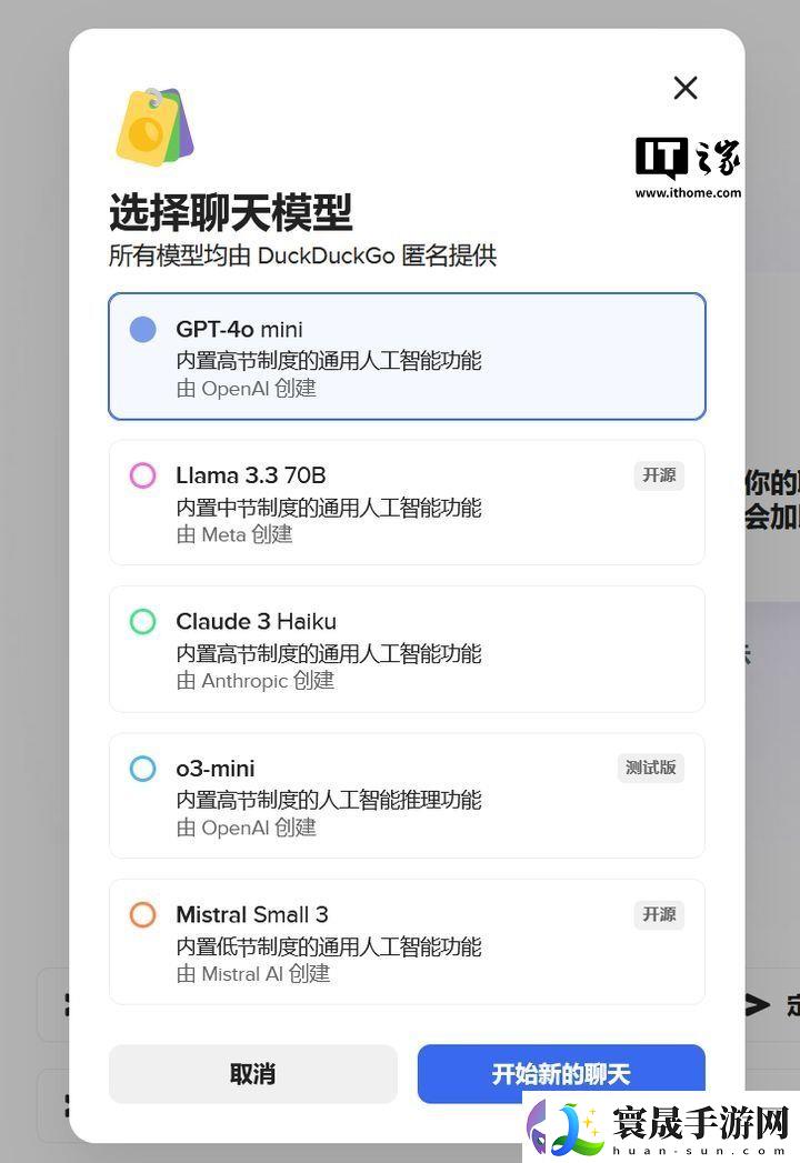 无需注册：DuckDuckGo AI 聊天网站正式上线，