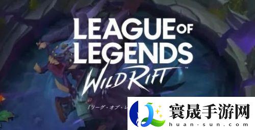 英雄联盟手游登录错误100036怎么解决