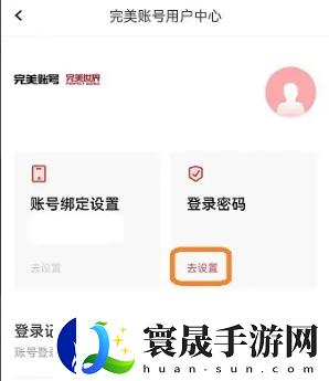 全知识登录密码设置方法-快速指南