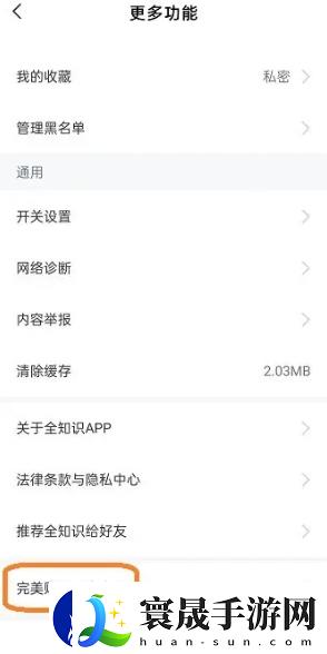 全知识登录密码设置方法-快速指南