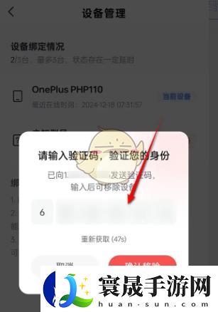 全知识APP未知登录设备移除方法详解