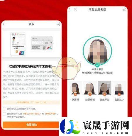 志愿汇怎么办志愿证-志愿汇APP：快速注册成为志愿者的步骤