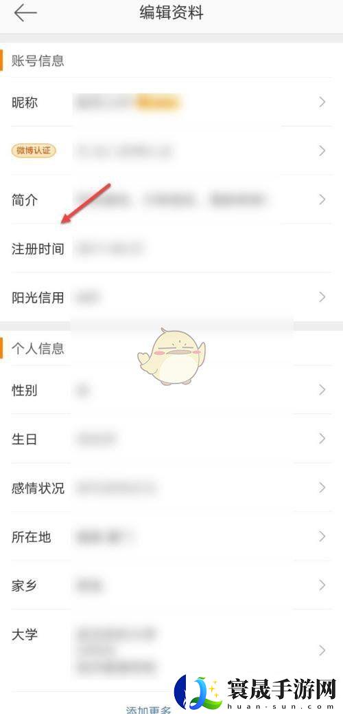 微博怎么看企业账号注册时间-查微博企业号啥时候注册的-这么看