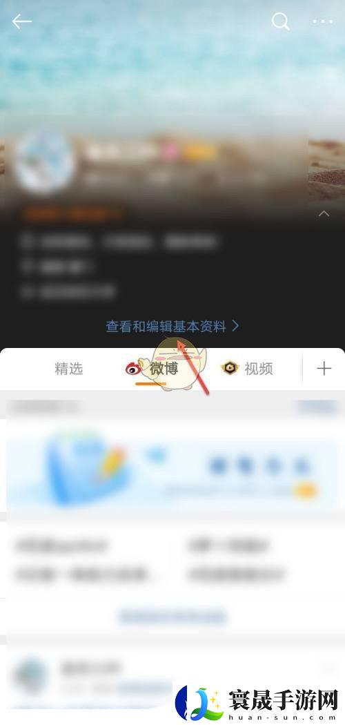 微博怎么看企业账号注册时间-查微博企业号啥时候注册的-这么看